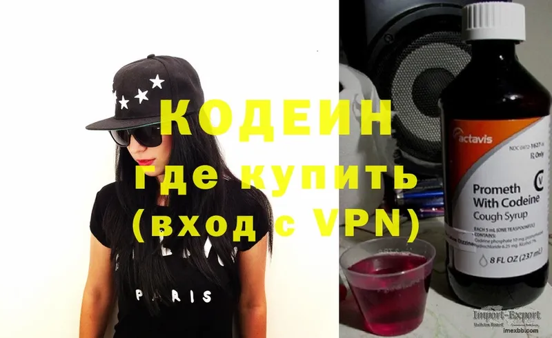 наркота  блэк спрут ONION  Кодеин Purple Drank  Волжск 