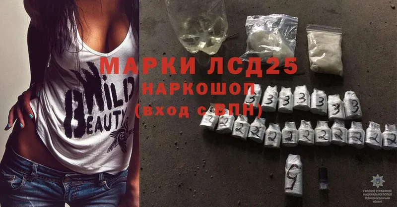 Лсд 25 экстази кислота  Волжск 